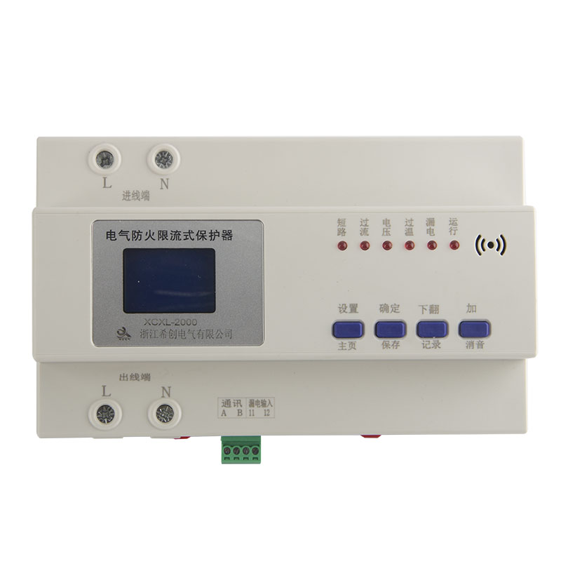 电气防火限流式保护器